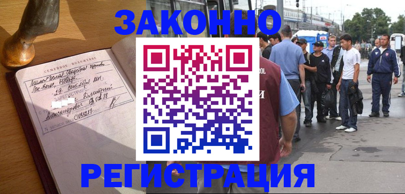 временная регистрация гарантия в Ульяновске