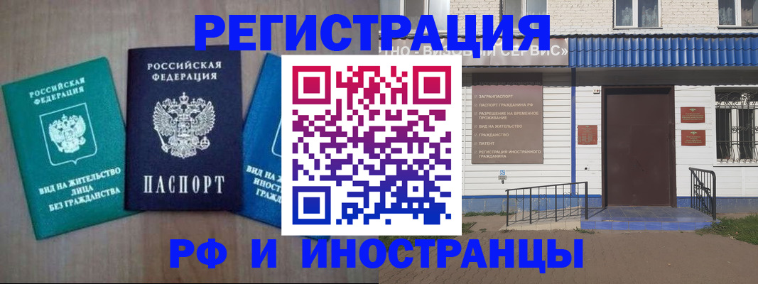 временная регистрация надежно в Ульяновске