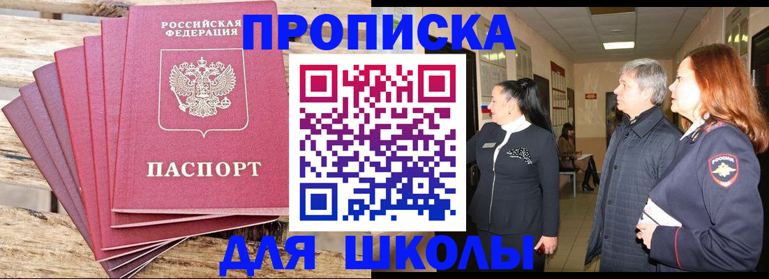 временная регистрация надежно в Ульяновске
